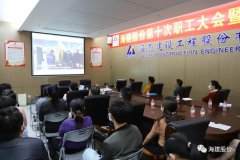 揚(yáng)抗&ldquo;疫&rdquo;精神 弘模范作用&mdash;&mdash;海建股份公司黨委組織黨員干部 收看紀(jì)錄片《中國防疫錄》